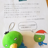 ドーミーいんこ
