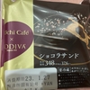 【食感も楽しむ】Uchi Café×GODIVA　ショコラサンド