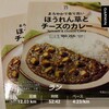 12月21日。12kmEペース。トータル16km。セブンイレブンのほうれん草とチーズのカレー。