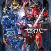 『仮面ライダーセイバー』作品総括&最終回感想　なぜセイバーは失敗したのか