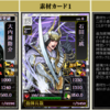 天合成　石田三成
