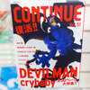 CONTINUE Vol.51