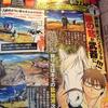 ゲーム：モンスターハンター4 × 銀の匙