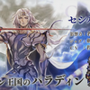 オクトラ大陸の覇者、FF４コラボの詳細まとめ