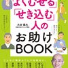 低フォドマップ食生活一日目&嚥下力低下問題