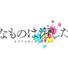 欅坂46 全国ツアー2017「真っ白なものは汚したくなる」