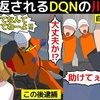 【静岡の次は大分？】また起きていたDQNの川流れ。過ちを繰り返すDQN達の末路を漫画にしてみた(マンガで分かる)＠アシタノワダイ