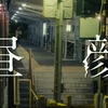 【映画・ネタバレ有】劇場版「昼顔（2017）」を観てきた感想とレビューを書いていきます！-衝撃の結末に誰もが驚く事間違い無し-