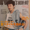 Men's Non-no July 2001