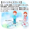【生徒からの勉強会質問内容１１(人に壁を作るのはなぜか？) 】講師林のメッセージ326(パート1）
