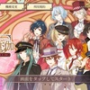 【明治東亰恋伽～ハヰカラデヱト～】最新情報で攻略して遊びまくろう！【iOS・Android・リリース・攻略・リセマラ】新作スマホゲームの明治東亰恋伽～ハヰカラデヱト～が配信開始！