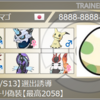 【USUM/S13シングル】選出誘導ジャロゴーリ偽装【最高2058pt/63位】