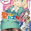 だんだん巨大化していく女子も好き、そしてVSっていう展開も好きっ !!