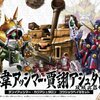 SDガンダム三国伝　＃２０