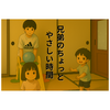 たまたま見かけた、兄弟のちょっとやさしい時間。