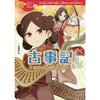 『10歳までに読みたい日本名作』が小2息子の中でビビビビビときた話