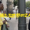 映画「隔たる世界の２人」（原題：TWO DISTANT STRANGERS、2020）を見る。アカデミー賞短編映画賞ノミネート。