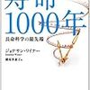 日経新聞2/3（日）