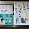 子どもの貧困対策としての「児童手当」制度か？