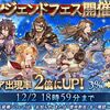 11月レジェフェス結果