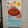 松屋のチミチュリソース