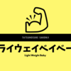  【2019版】はてなブログを始める際に設定したこと【無料／有料共通】