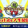 どうしても言っておきたい！