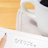 わたしを選んでもらうテスト