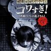 誕生日プレゼントは麻雀指導。(日曜日、晴れ)