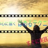 すぐ実践できる！ほめるテクニック