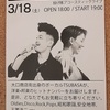 3月18日19時からBean'sCafeで投げ銭アコースティックライブです