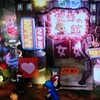 FF7リメイクで一番気になるのは蜂蜜の館だよね？