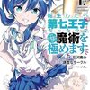 【11月第1週】発売予定コミックダイジェスト