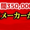 脳細胞が疲れたとき、甘いお菓子やジュースを飲みたくなる⁈