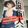 重要でありながら緊急度が高くない第2領域の案件をしっかりと時間をとって行い続ける