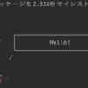 コマンドが見つかりません（command not found）の対処法