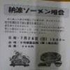 ２月の班会日程です