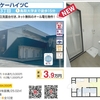 #鳥取大学　#後期試験　#合格発表　#春から鳥大　鳥取大学に合格したら・・・厳選　おすすめアパート特集