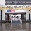 せいせき　秋のビール祭り２０２４　参加いたしました！