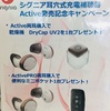 新商品と発売記念キャンペーンのお知らせ！//吉井店