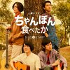  TVドラマも物語のようなもので出来ている…再び再び…ちゃんぽん食べたか 　篇 (付録:渡辺俊幸)