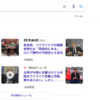 Google のデザインが変わった