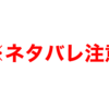 【ネタバレ注意！】次の好きなキャラ登場まで石貯めよーっと！　◆１１５０日目