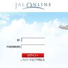 法人向け JAL ONLINE（JAL オンライン）の基本やお得なテクニックを解説します！ 