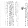 高島俊男「漢字と日本人」が話題になってるので、冒頭のエピソードを画像で紹介したい
