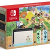 Nintendo Switch あつまれ どうぶつの森セット