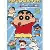 スーパーファミコンのクレヨンしんちゃん 長くつドボンというゲームを持っている人に  大至急読んで欲しい記事