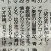 ラジオ沖縄『山原麗華の元気なナツメロ(爆笑)』今日から夜7時30分〜スタート⭐️今夜のラインナップ