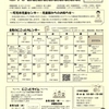 児童センターだより　2022年8月号