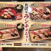 【食べログ評価3.56】石川県の回転寿司　すし食いねぇ！　小松沖店で得もりランチを食べてみた件　　【８５０円】